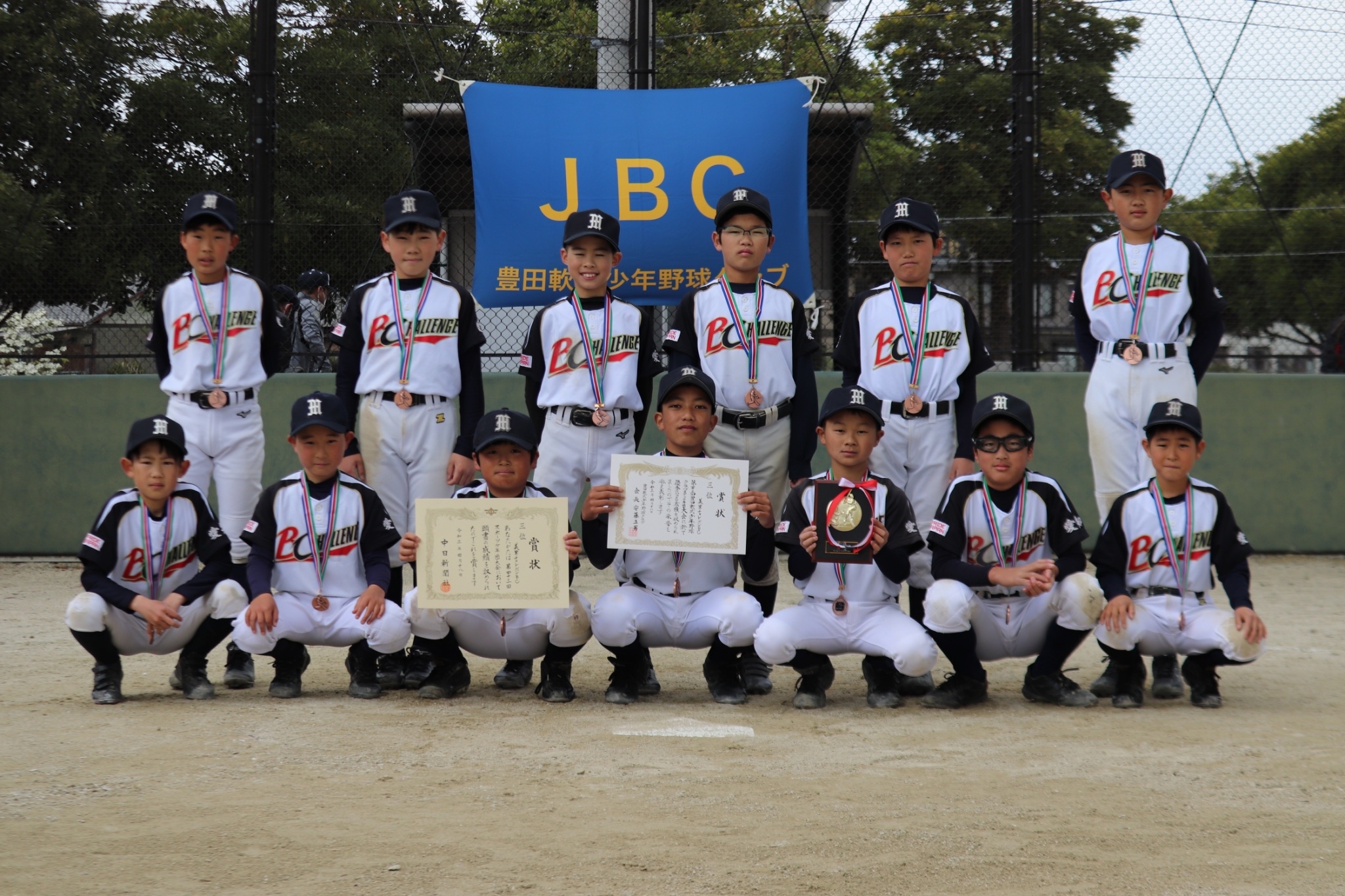 美里チャレンジbc